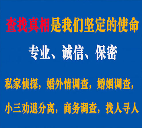 关于青秀汇探调查事务所